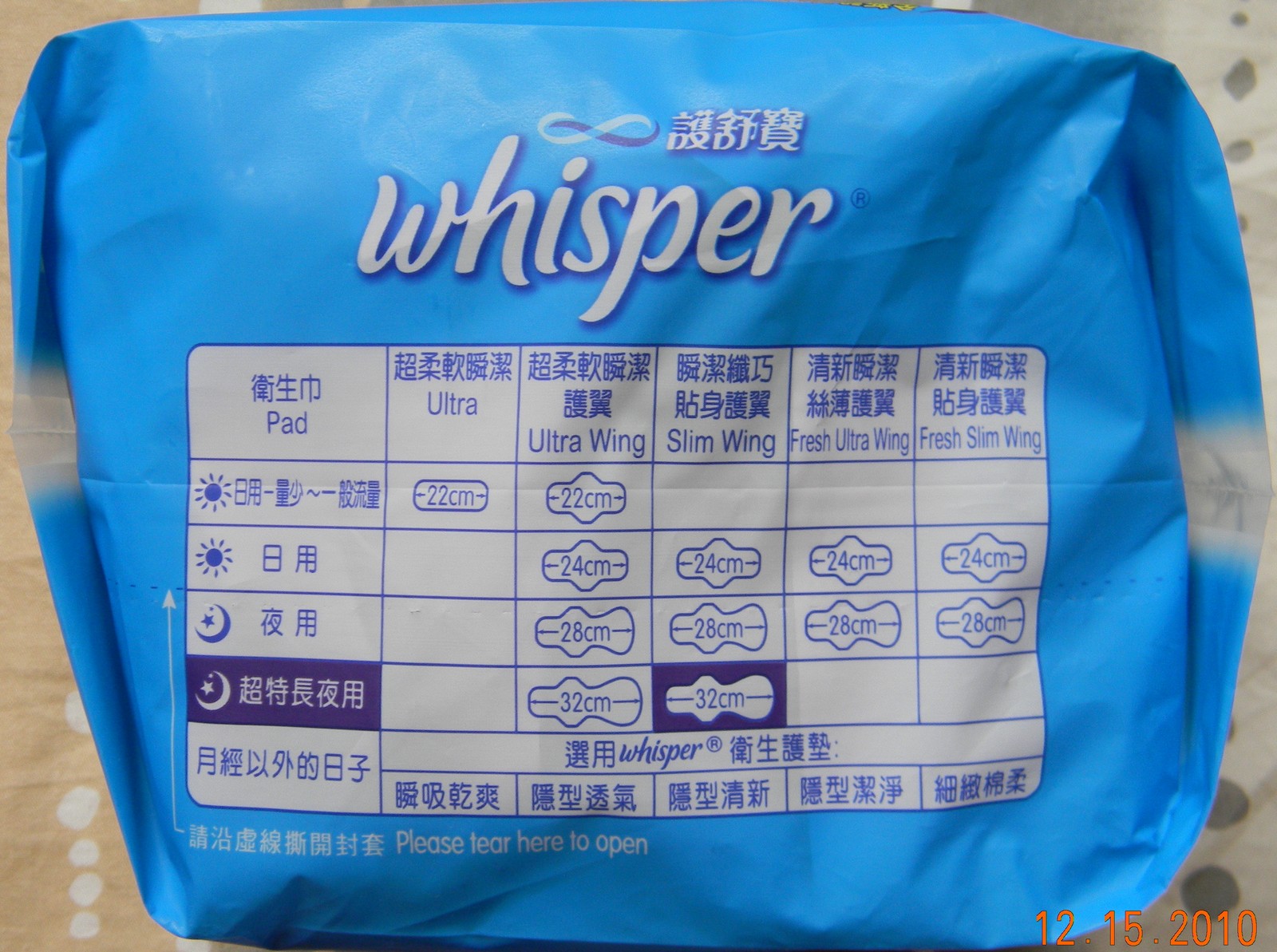 Whisper Pad Size Chart